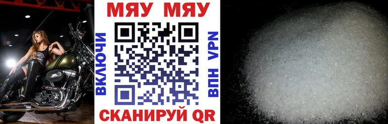 МЕФ mephedrone  где купить наркоту  Надым 
