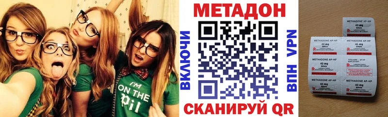 где найти наркотики Надым Метадон methadone